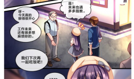 漫画楼,穿越时空的奇幻之旅