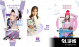 91开车直播软件,带你领略网络直播新风尚