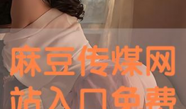 麻豆煤,探寻我国煤炭资源的新星